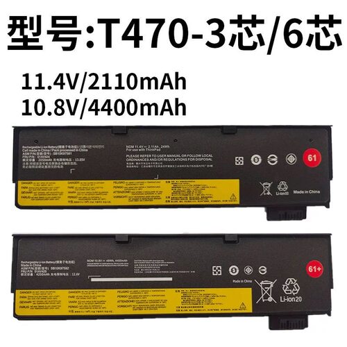 适用联想T470 T480 T570 T580 A475 P51S P52S笔记本电池加厚61+