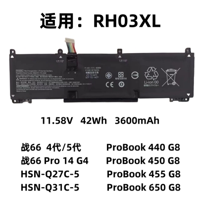 惠普HPzhan 66 pro A 14 g4 HSN-Q27C-4/Q32C-5 RH03XL笔记本电池
