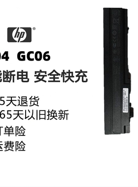 适用 惠普 Mini 5101 5102 5103 HSTNN-UB0F GC04 GC06笔记本电池