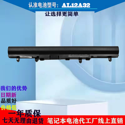 宏碁笔记本电池全新原装AL12A32