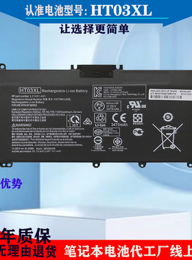 适用 惠普 星14 15 TPN-Q207 I130 HT03XL 14-cd0058TU