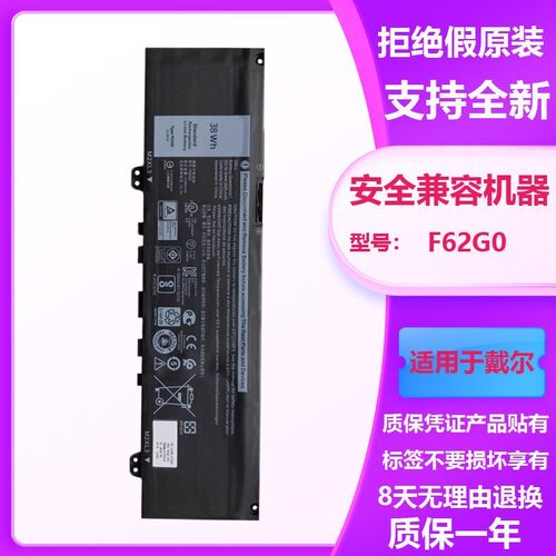 全新适用DELL戴尔 5370 13-7370 7380 7373 P87G F62G0笔记本电池