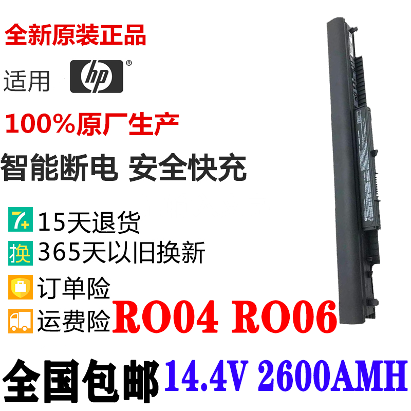 全新现货正品惠普 HP Probook 430 G3 440 G3 RO04XL笔记本电池