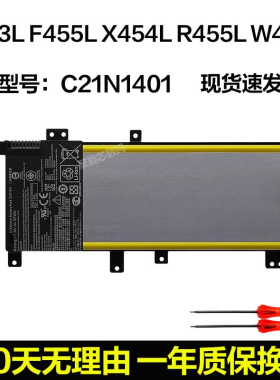 适用华硕 Y483L F455L X454L R455L W419L C21N1401 笔记本电池