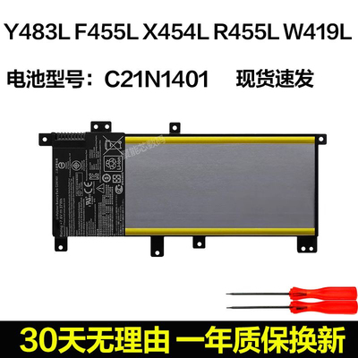 适用华硕 Y483L F455L X454L R455L W419L C21N1401 笔记本电池