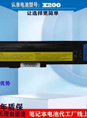 全新联想x200 7458 7454 7455 X200s x201i X201 X201s笔记本电池