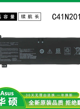 适用于华硕ROG Strix C15 G513QC/IH/QE G17 C41N2010笔记本电池