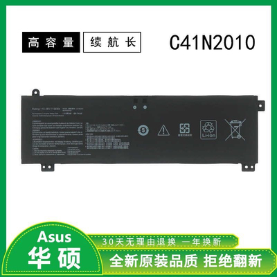 全新适用ASUS华硕C41N2010 ROG Strix C15 G513QC G17 笔记本电池