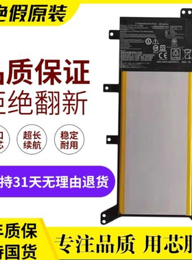 适用华硕 VM590 K555LD/LN F555LA/LD FL5600L FL5800L笔记本电池