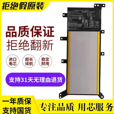 适用华硕 VM590 K555LD/LN F555LA/LD FL5600L FL5800L笔记本电池