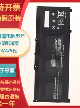 适用于HP 暗影精灵三代/ Pro TPN-Q193 Q194 SR04XL 15-cb0xx电池