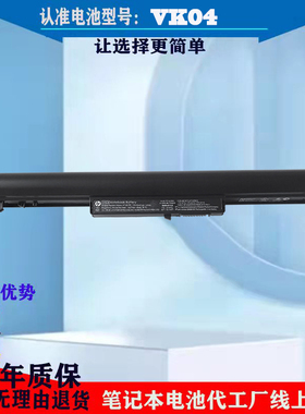 全新惠普VK04 TPN-Q115 Q113 Q114 Pavilion M4 242 G1笔记本电池