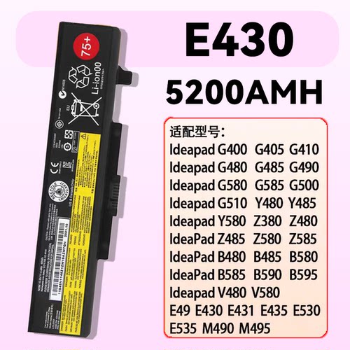 适用联想E430 E440 E540 E431 E531 G480 G490 B4400 M495 电池