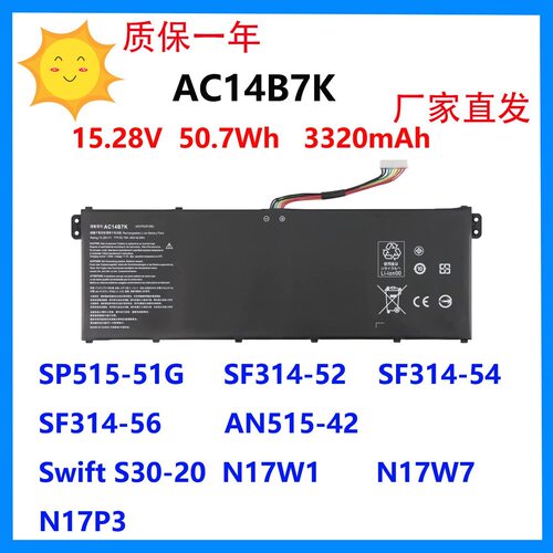 适用宏碁SF314-52/54/56 SP515-51G AN515-42 AC14B7K 笔记本电池