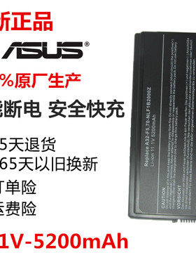 全新正品华硕 F5 X50 F5M/N A32-F5 90-NLF1B2000Y笔记本电脑电池