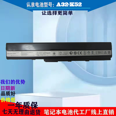 华硕A42Jx42JK42D笔记本电池
