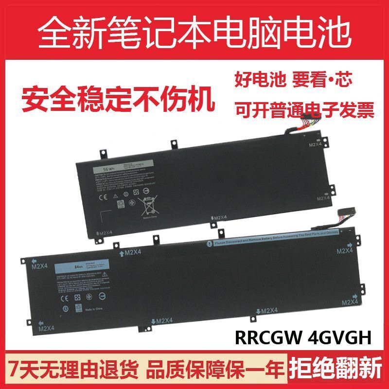 适用戴尔Precision 5510 XPS15 9550 RRCGW 4GVGH P56F笔记本电池
