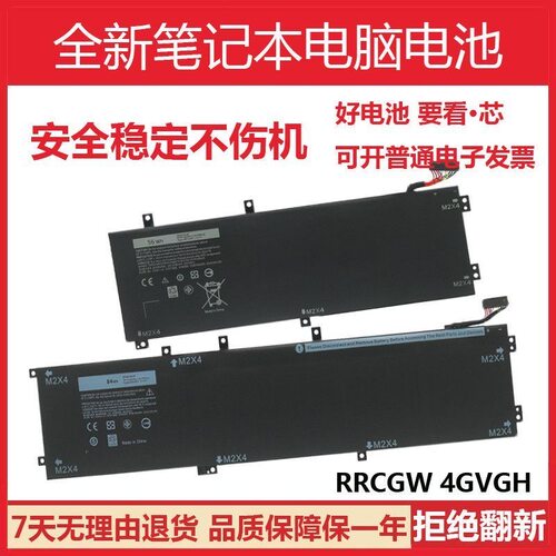 适用戴尔Precision 5510 XPS15 9550 RRCGW 4GVGH P56F笔记本电池