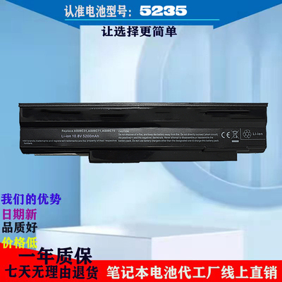 宏碁笔记本电池全新原装正品5235