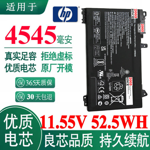 适用惠普 HSN-Q15C/Q17C/Q21C/Q22C/Q24C/Q25C RE03XL笔记本电池