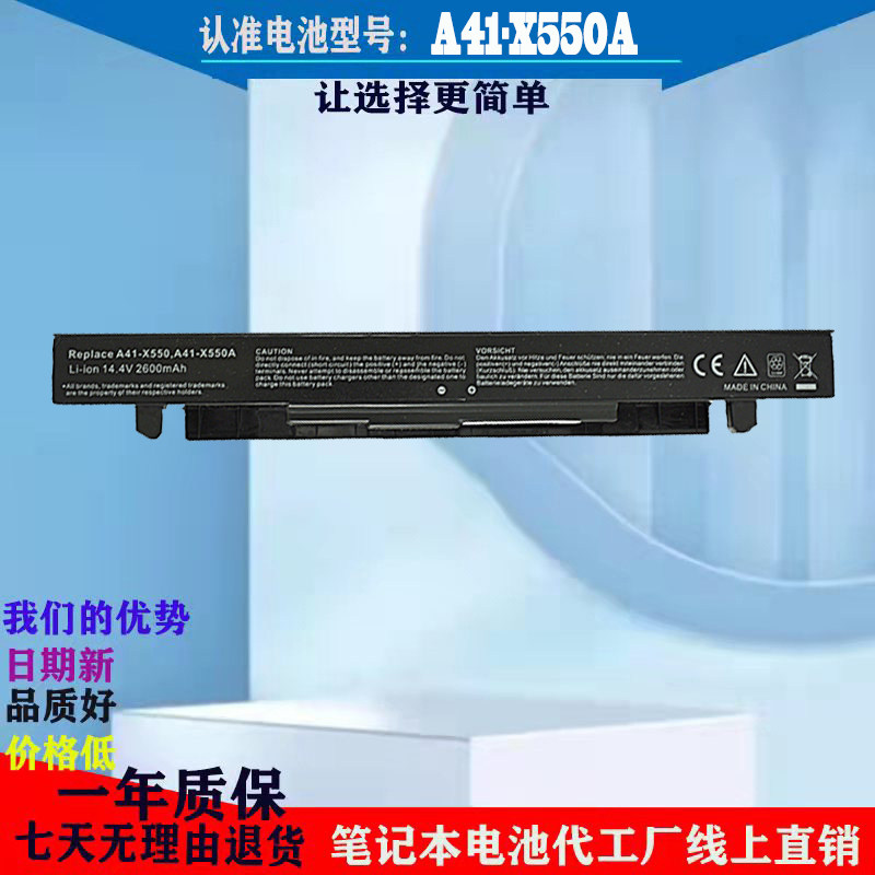 全新华硕 A41-X550A R510L X550C A550J A550V K550J/C笔记本电池