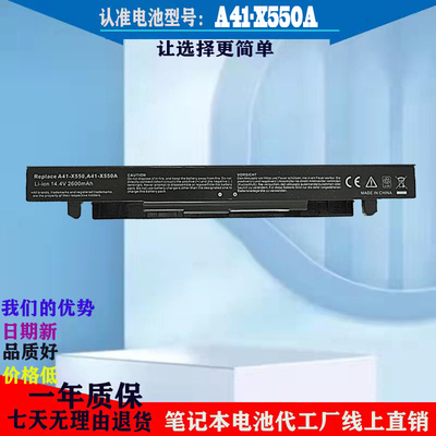 全新华硕 A41-X550A R510L X550C A550J A550V K550J/C笔记本电池