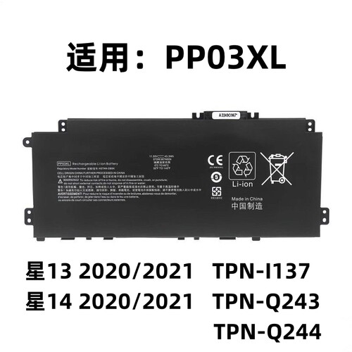 全新惠普PP03XL PV03XL HSTNN-LB8S M01118-421 M01144-005电池