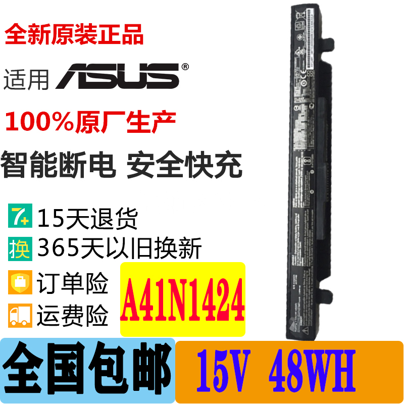 华硕现货A41N1424 VX50i FX51V ZX50J ZX50JX GL552V 笔记本电池