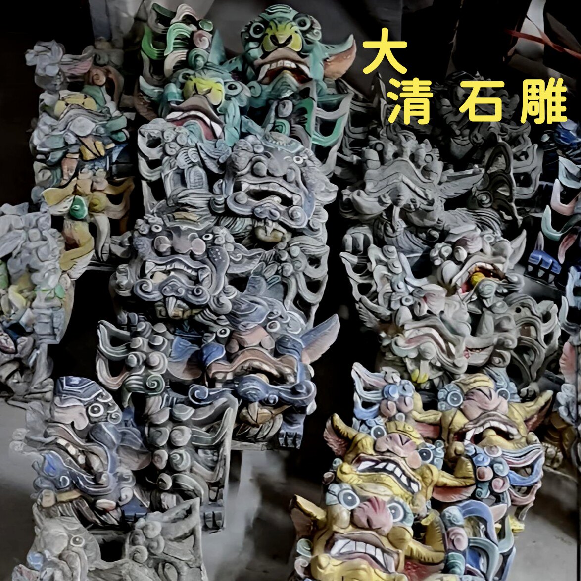 清代古玩杂项收藏旧藏老货老石雕摆件老物件旧货民间老旧石头雕刻