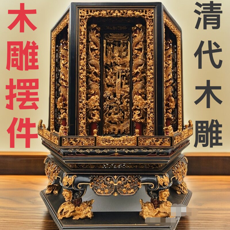清代民国古玩杂项收藏老竹木雕花板老家具装饰摆件家居饰品工艺品