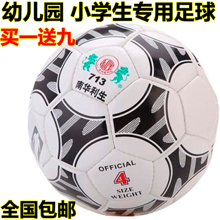 Ballon de football - Ref 5945 Image 1