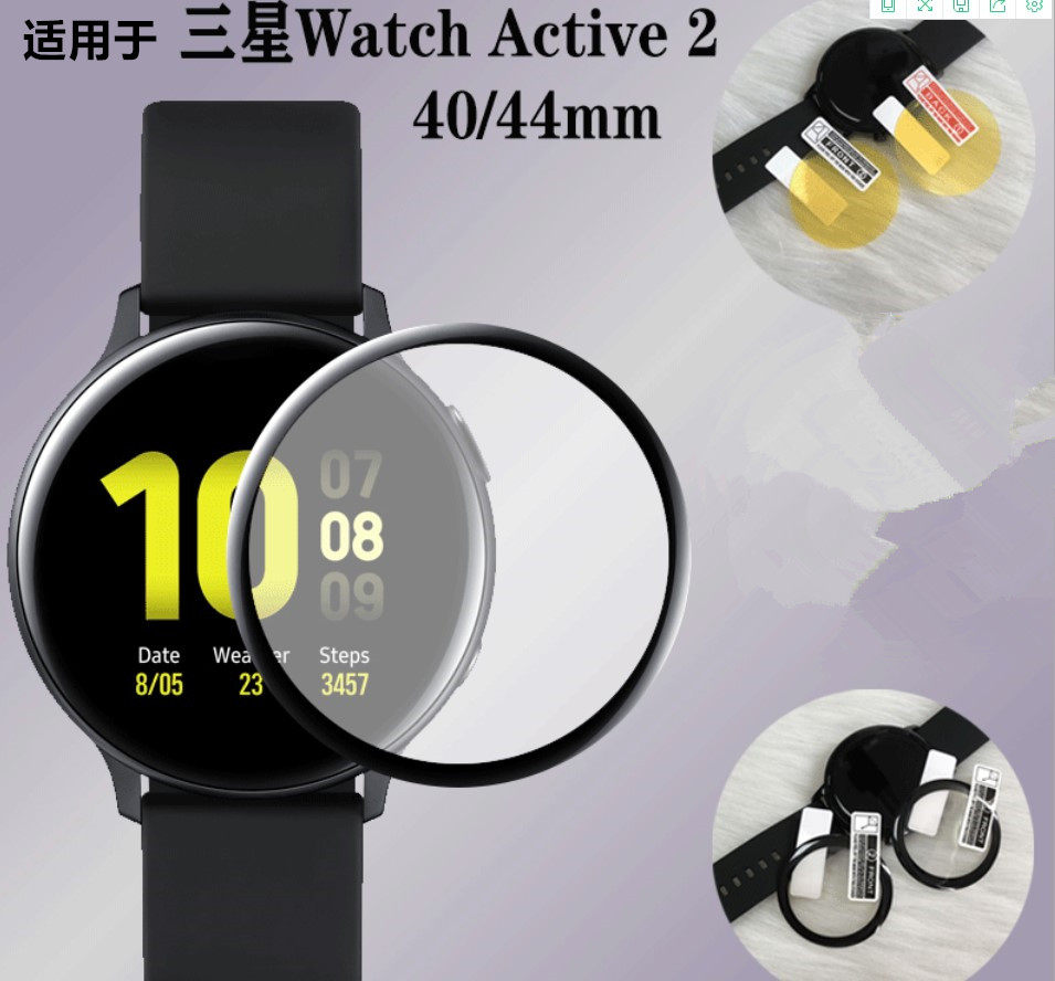 适用于三星galaxy watch active2手表贴膜热弯电镀pet软膜40/44mm