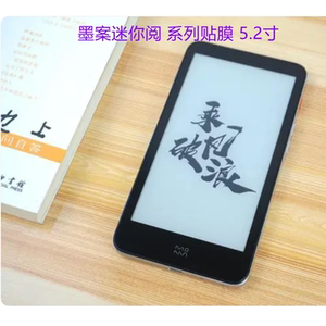 适用墨案moaan迷你阅Pantone6/7电子书贴膜Pro5.2英寸墨案inkPalm5磨砂防指纹mix7s软膜Air6保护膜青春版plus