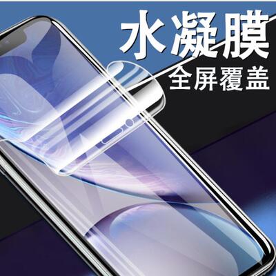 谷歌pixel9proXL高清水凝膜