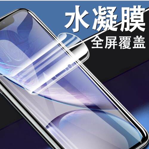 谷歌pixel9proXL高清水凝膜