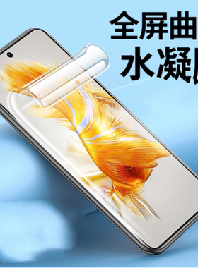 适用于MOTO motoEdge50Fusion/S50Neo全屏水凝膜EDGE40/30/G24power/G85/G72/G45/G82高清贴膜 ultra/G54/E32