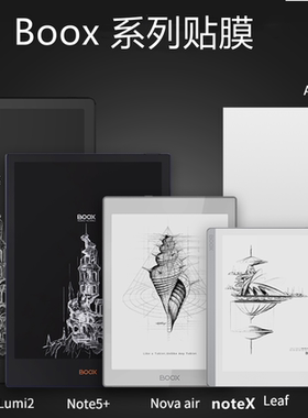 文石适用Boox NoteX2/X3S/青春版PRO电子书贴膜Go6 color7/page/Leaf53c/Air3c/Tab10/ultra/POKE5类纸膜PLUS