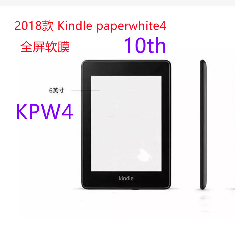 适用2018新款kindle paperwhite4贴膜亚马逊KPW4全屏软膜高清磨砂-封面