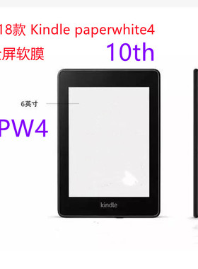 适用2018新款kindle paperwhite4贴膜亚马逊KPW4全屏软膜高清磨砂