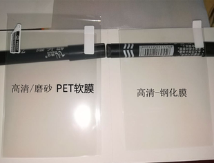 适用于博阅likebook P6屏幕贴膜高清保护膜磨砂防指纹防反光PET塑料膜钢化膜