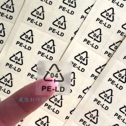 透明PET回收标识不干胶贴纸