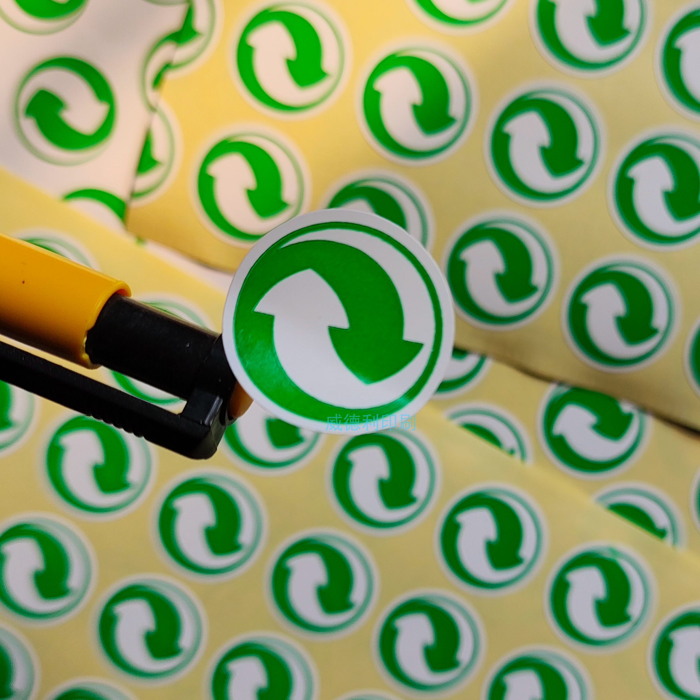 圆形20mm绿色不干胶标签环保循环标识贴纸回收标志贴厂家可定制