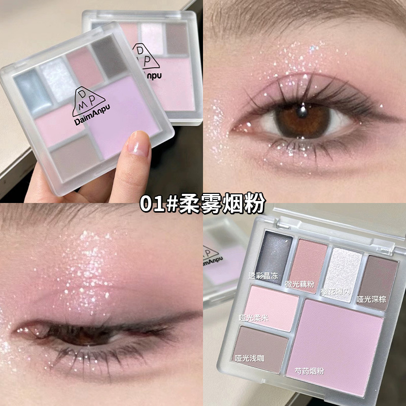 DAIMANPU淡颜系面部综合盘 7色眼影腮红修容多功能高光一体盘哑光