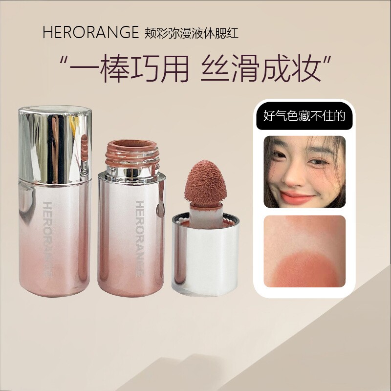 HERORANGE液体腮红韩系日杂纯欲