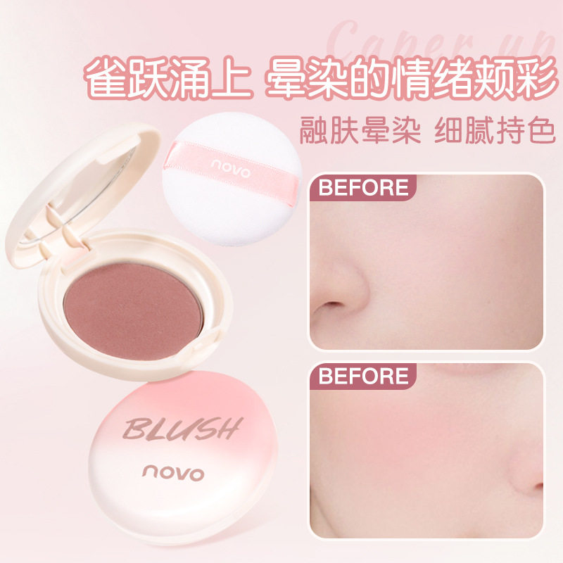NOVO单色腮红腮紫眼影自然提气色修容蜜桃哑光提亮腮红膏学生懒人