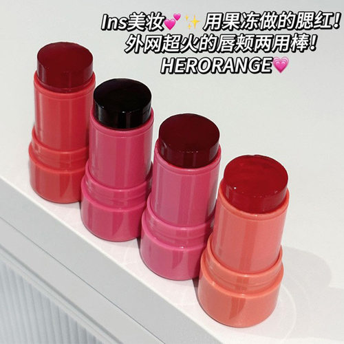 HERORANGE訫彩果冻腮红棒膏唇颊两用持妆不脱妆提气色显色女胭脂
