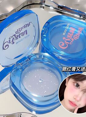 MUGE LEEN透明水晶腮红盘温感变色自然提亮元气伪素颜腮红膏懒人