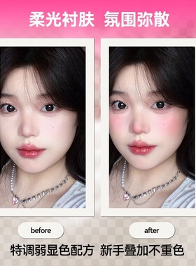 Arrebol/桃又野泡泡水粉腮红细腻修容哑光膨胀收缩眼颊两用腮红膏