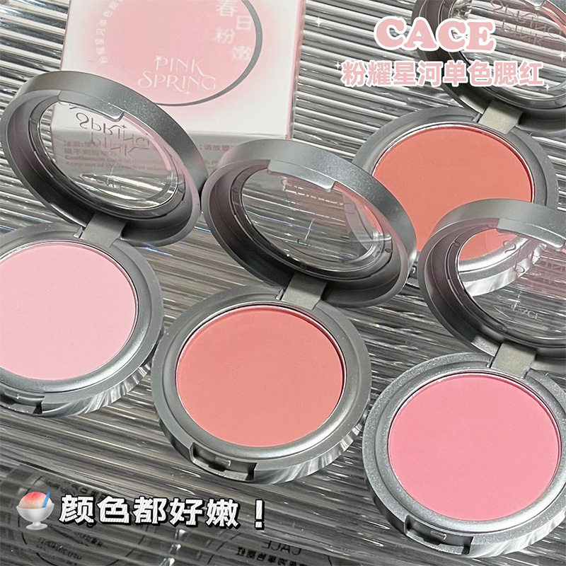 CACE粉耀星河单色腮红雾面哑光显白自然腮红膏伪素颜百搭平价懒人