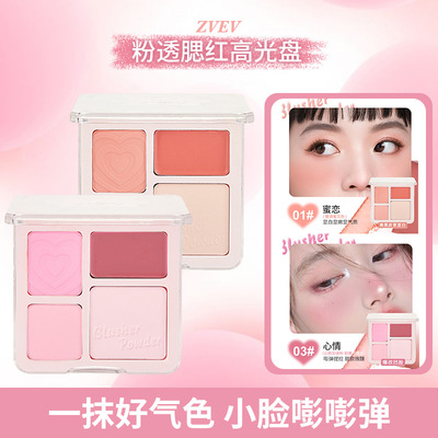 ZVEV粉透腮红高光盘修容哑光面部提靓膨胀色粉质细腻自然红晕腮红